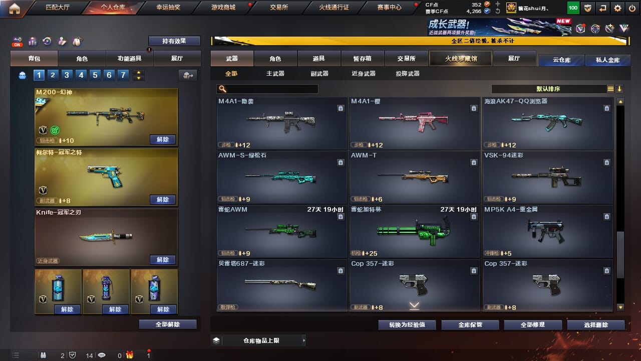 CFCMW334345穿越火线账号详情图40 CFCMW334345穿越火线账号详情图40