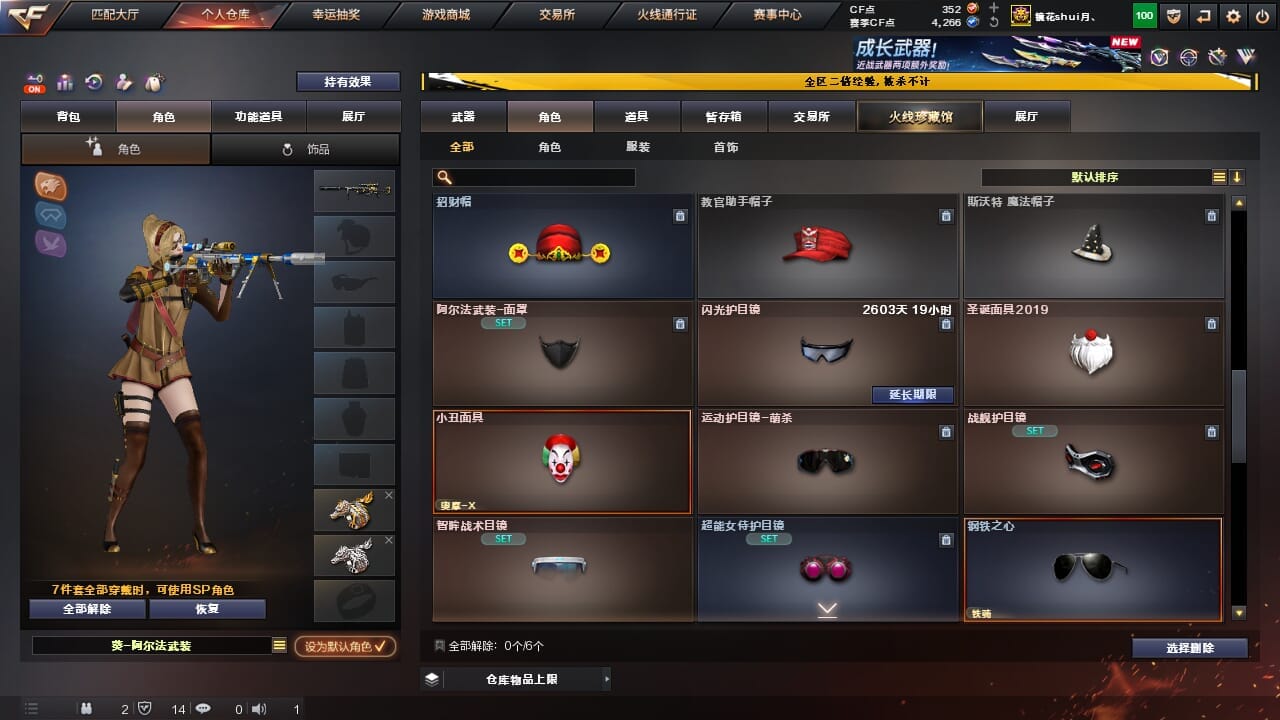 CFCMW334345穿越火线账号详情图44 CFCMW334345穿越火线账号详情图44