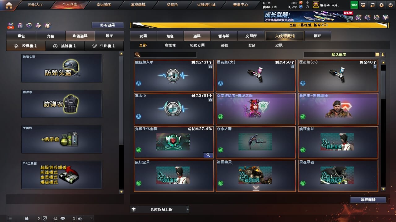 CFCMW334345穿越火线账号详情图48 CFCMW334345穿越火线账号详情图48
