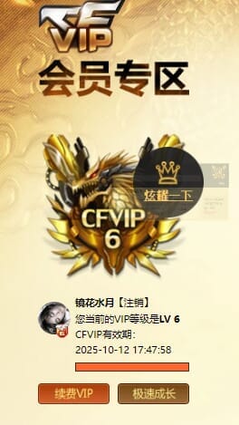 CFCMW334345穿越火线账号详情图56 CFCMW334345穿越火线账号详情图56