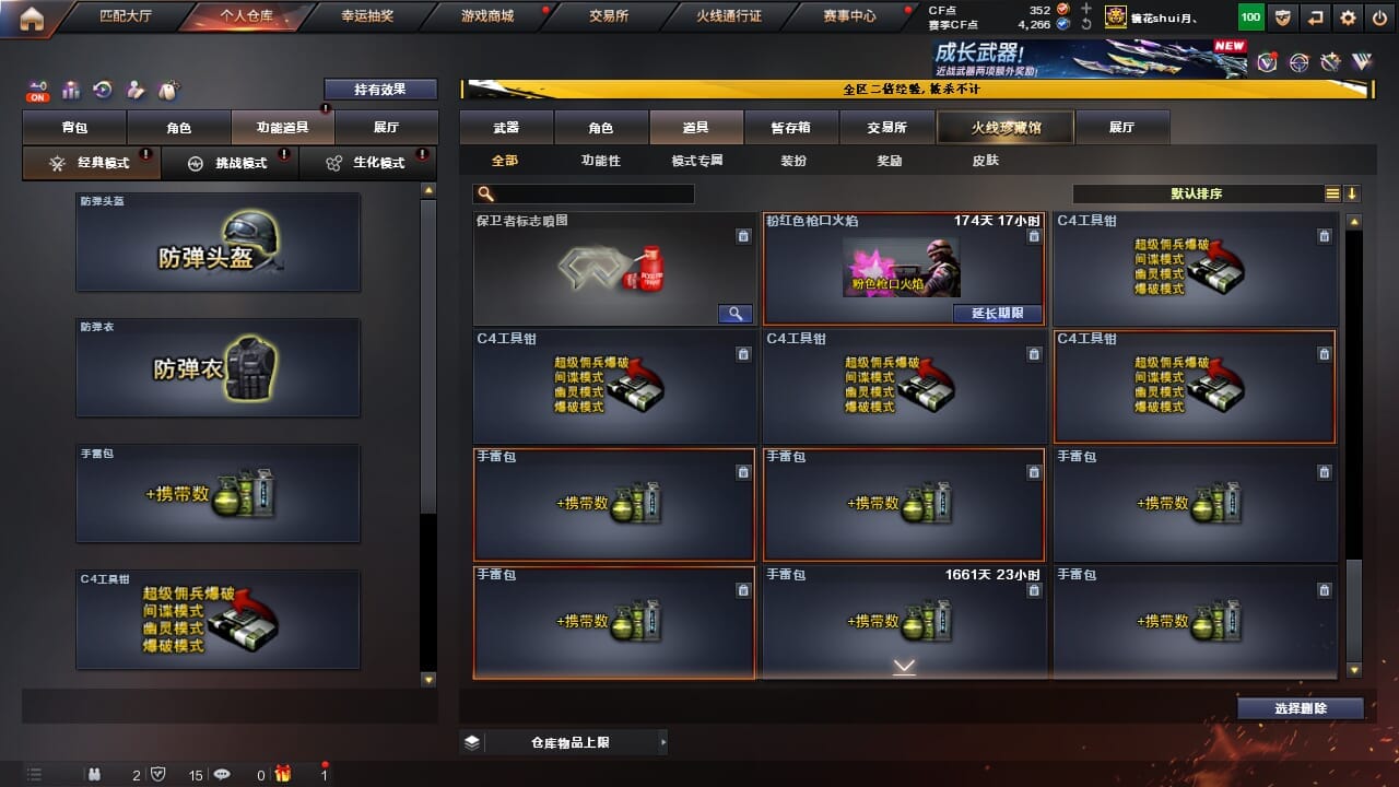 CFCMW334345穿越火线账号详情图53 CFCMW334345穿越火线账号详情图53
