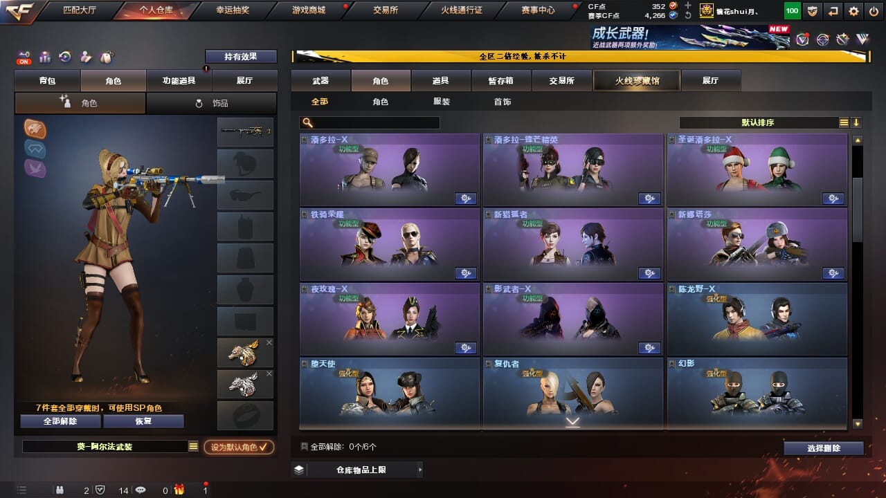CFCMW334345穿越火线账号详情图20 CFCMW334345穿越火线账号详情图20