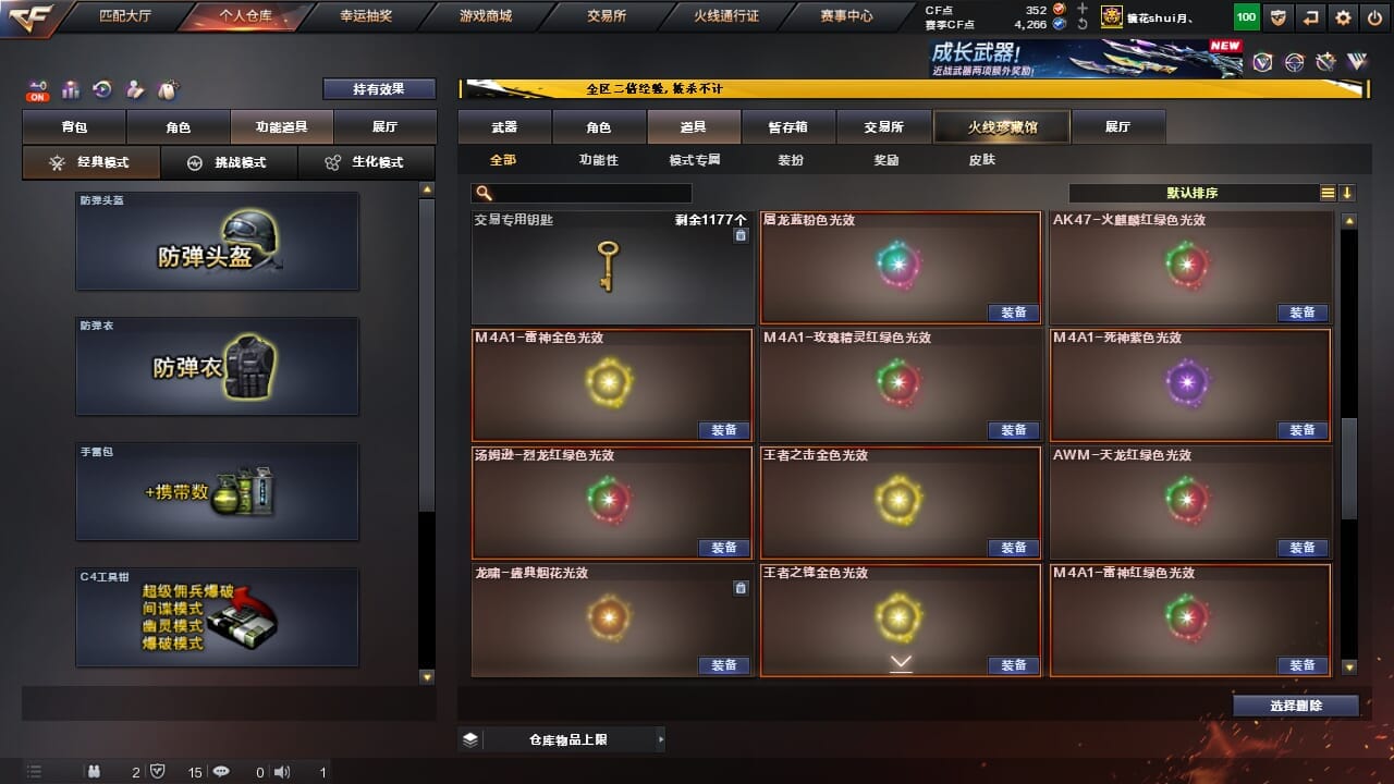 CFCMW334345穿越火线账号详情图49 CFCMW334345穿越火线账号详情图49