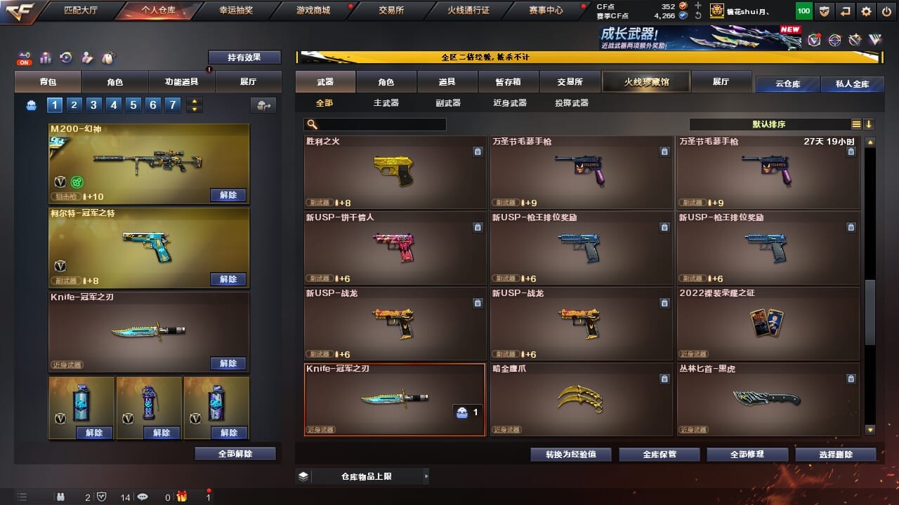 CFCMW334345穿越火线账号详情图36 CFCMW334345穿越火线账号详情图36