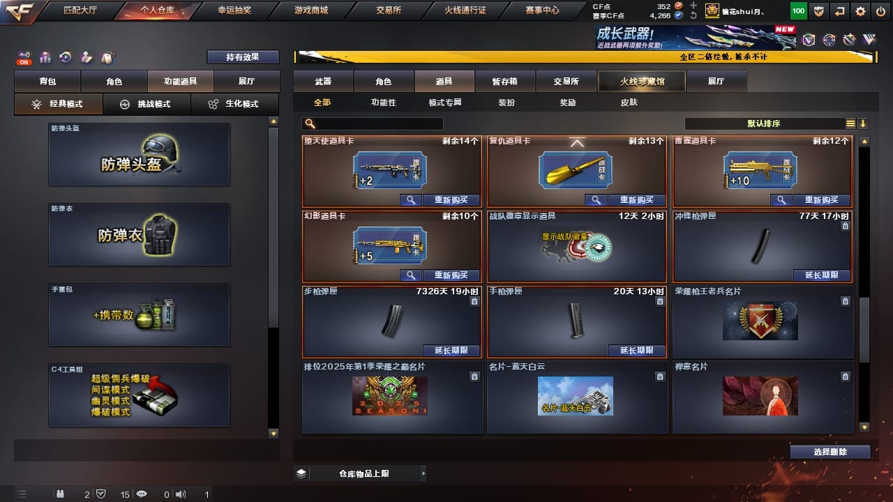 CFCMW334345穿越火线账号详情图51 CFCMW334345穿越火线账号详情图51