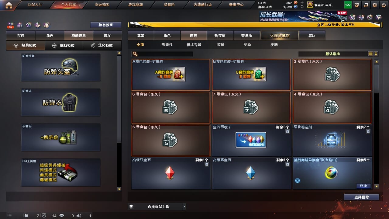 CFCMW334345穿越火线账号详情图47 CFCMW334345穿越火线账号详情图47