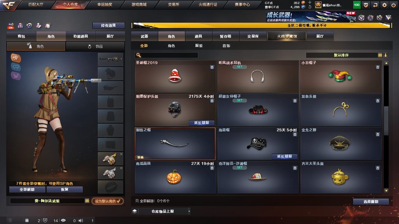 CFCMW334345穿越火线账号详情图43 CFCMW334345穿越火线账号详情图43