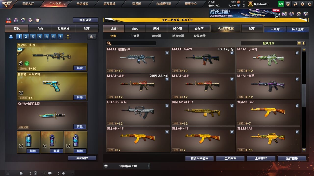 CFCMW334345穿越火线账号详情图30 CFCMW334345穿越火线账号详情图30