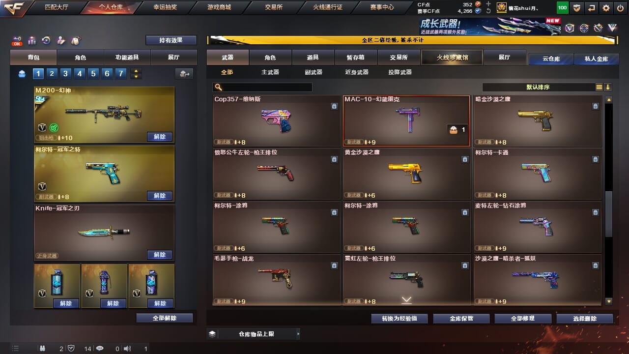 CFCMW334345穿越火线账号详情图35 CFCMW334345穿越火线账号详情图35