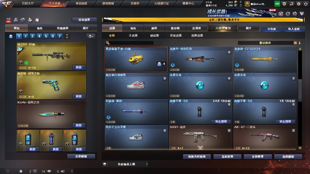 CFCMW334345穿越火线账号详情图28 CFCMW334345穿越火线账号详情图28