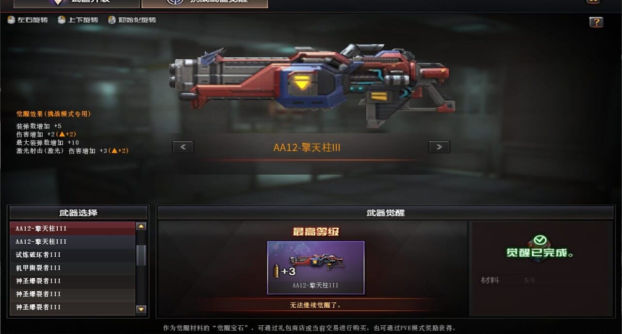 CFCMW334347穿越火线账号详情图40