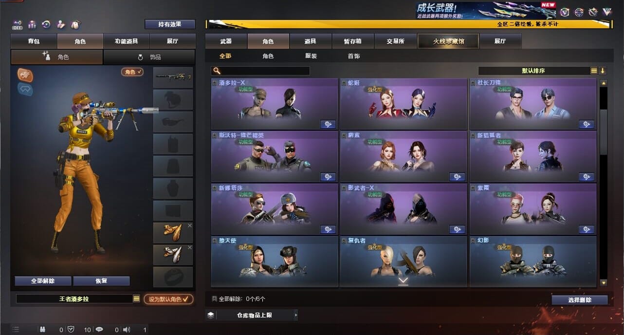 CFCMW334347穿越火线账号详情图16