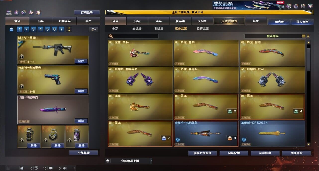 CFCMW334347穿越火线账号详情图50