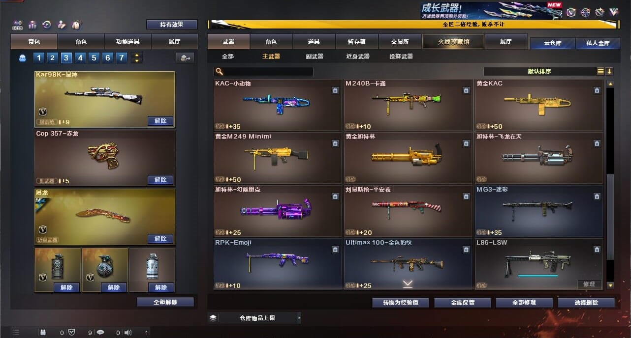 CFCMW334347穿越火线账号详情图29