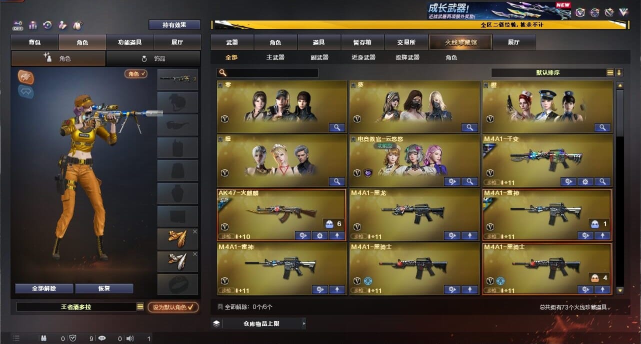 CFCMW334347穿越火线账号详情图2