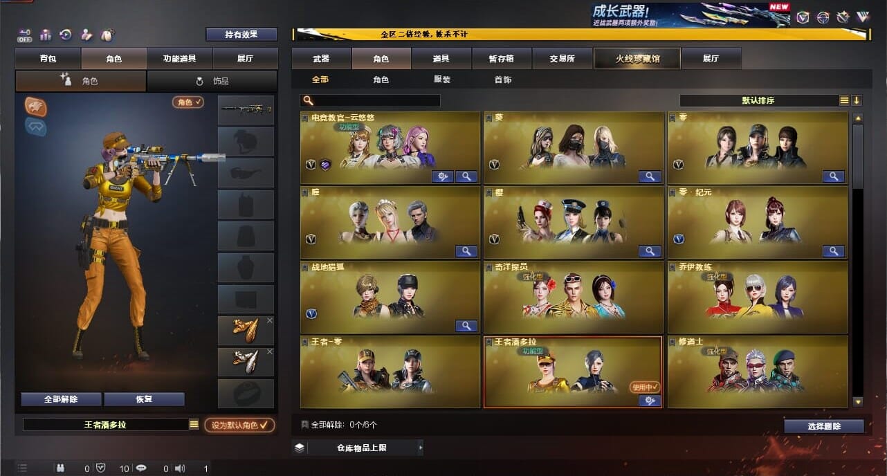 CFCMW334347穿越火线账号详情图14