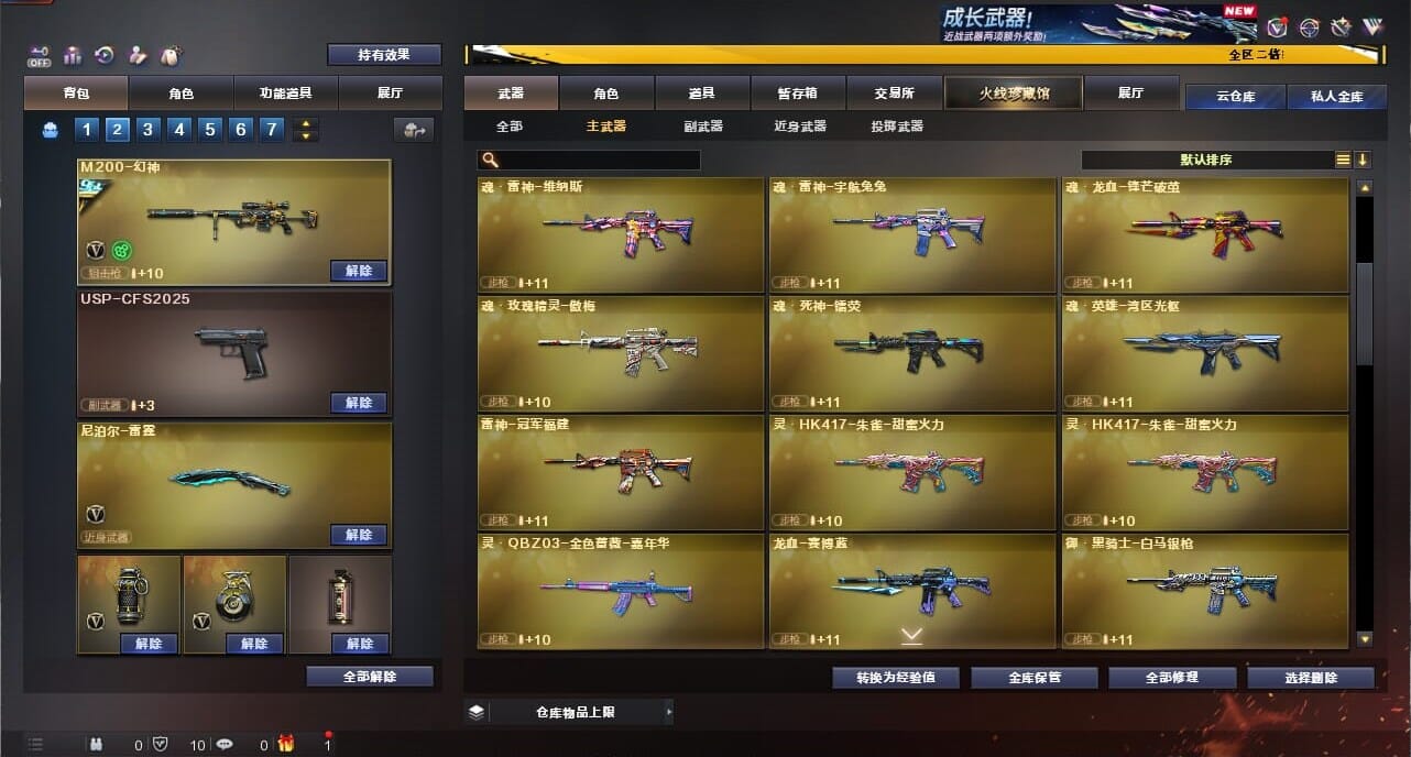 CFCMW334347穿越火线账号详情图20