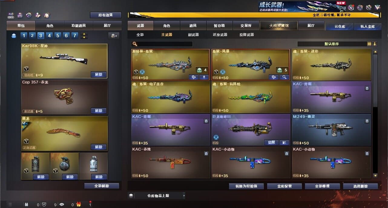CFCMW334347穿越火线账号详情图28