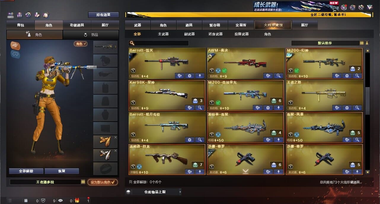CFCMW334347穿越火线账号详情图4