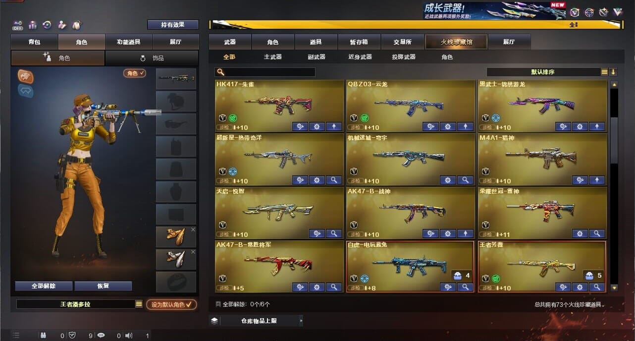 CFCMW334347穿越火线账号详情图3