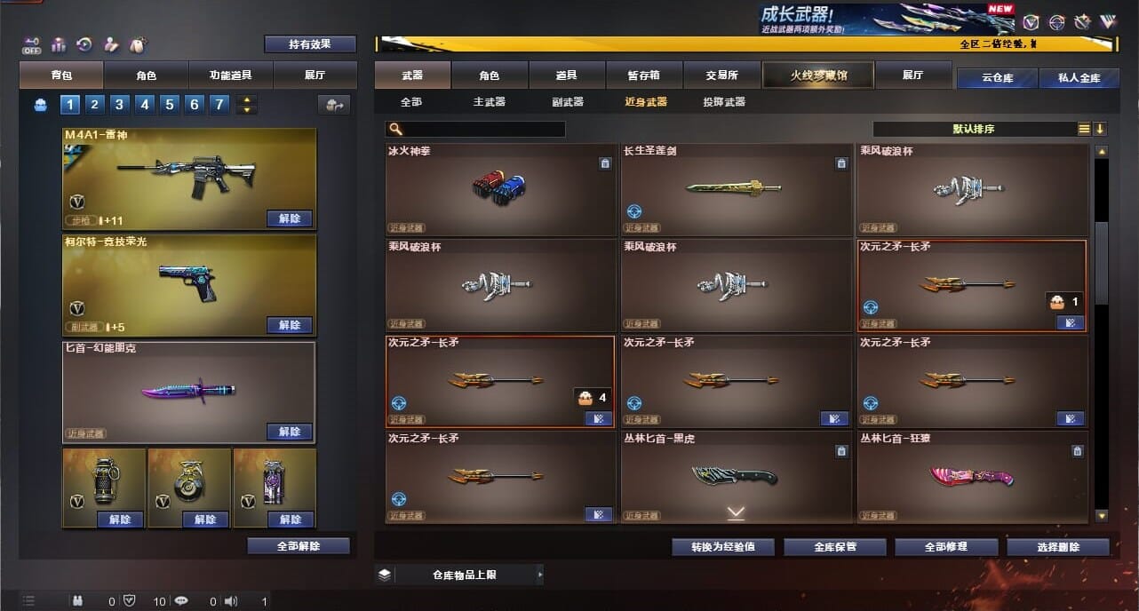 CFCMW334347穿越火线账号详情图53