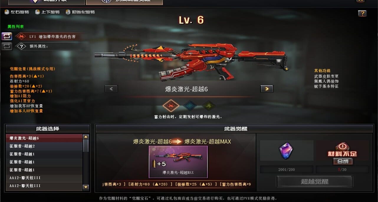 CFCMW334347穿越火线账号详情图39