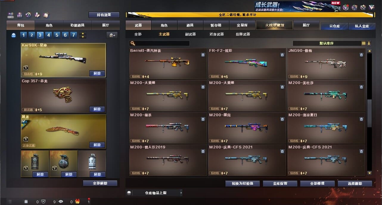 CFCMW334347穿越火线账号详情图26