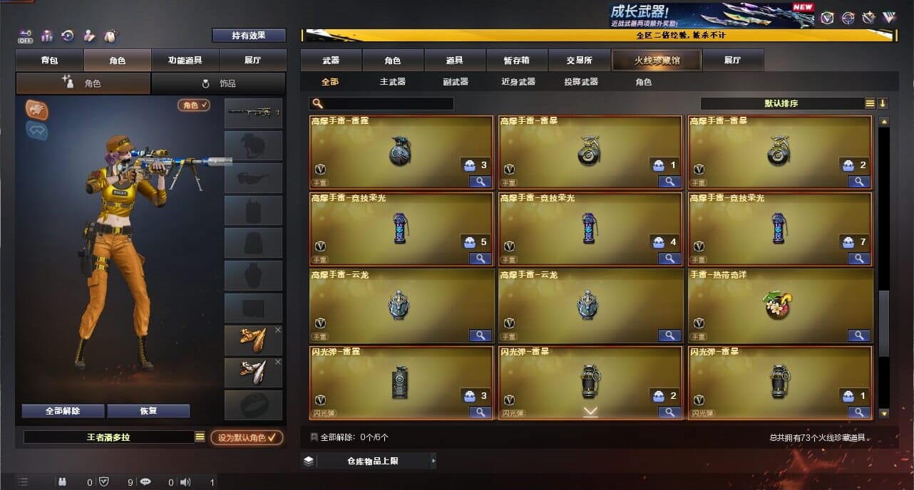 CFCMW334347穿越火线账号详情图6