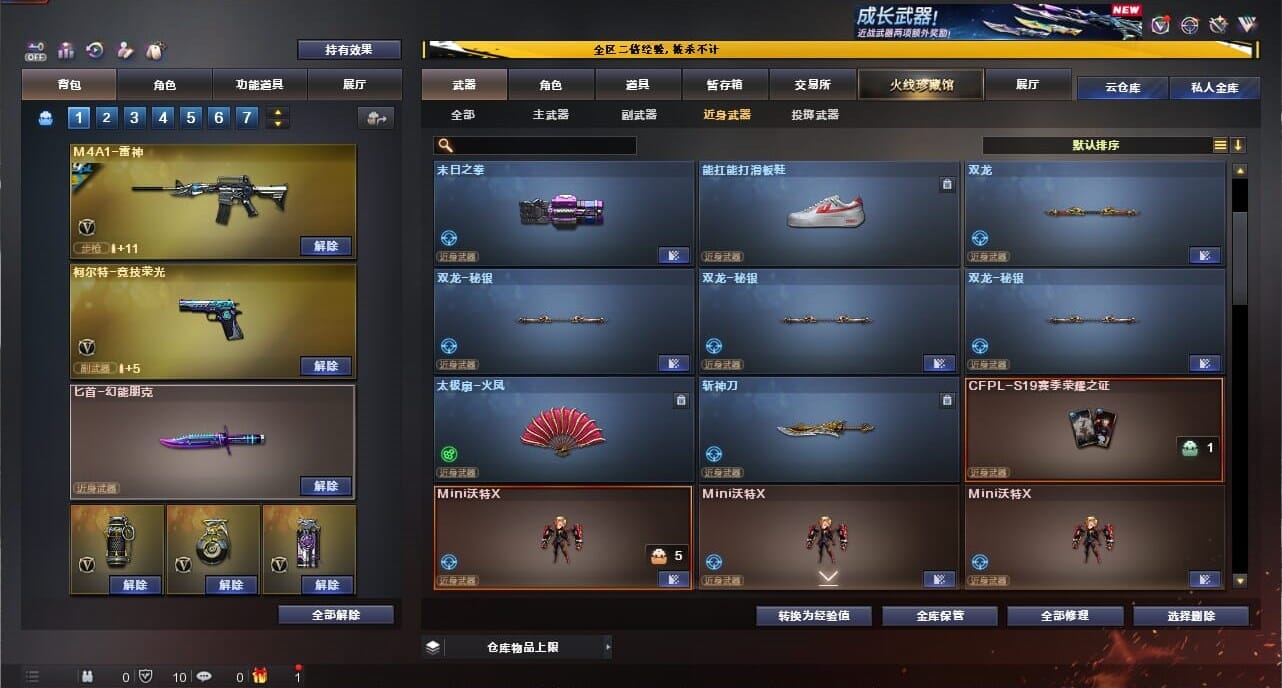 CFCMW334347穿越火线账号详情图51