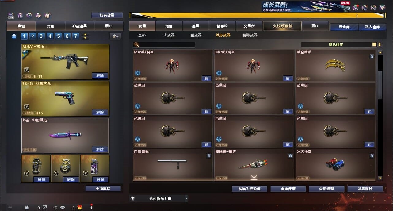 CFCMW334347穿越火线账号详情图52