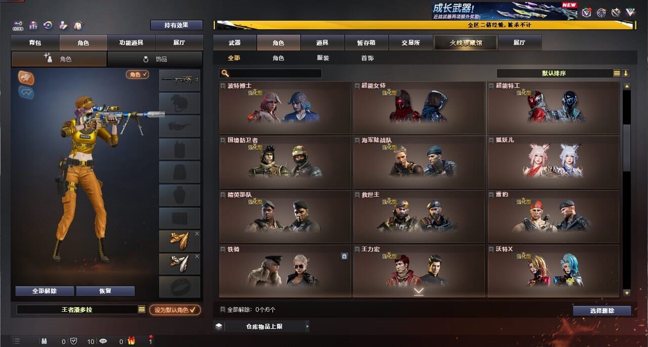 CFCMW334347穿越火线账号详情图17