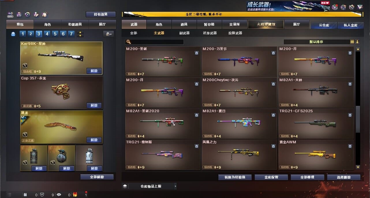 CFCMW334347穿越火线账号详情图27