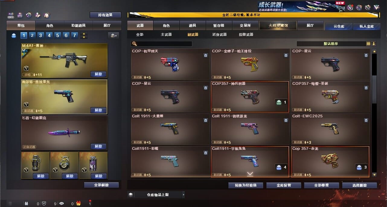 CFCMW334347穿越火线账号详情图45