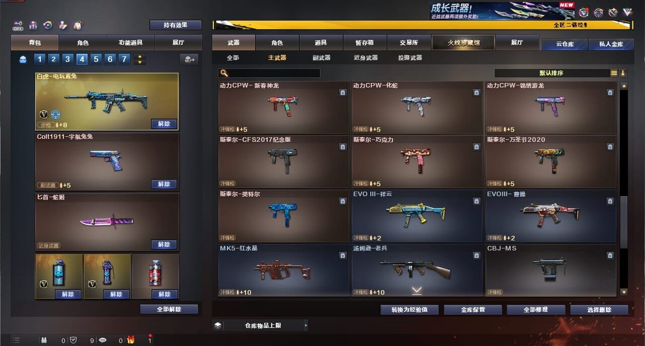 CFCMW334347穿越火线账号详情图37