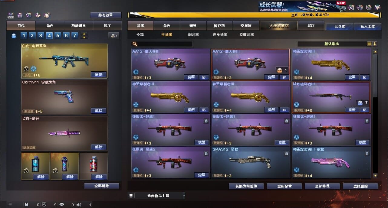 CFCMW334347穿越火线账号详情图31