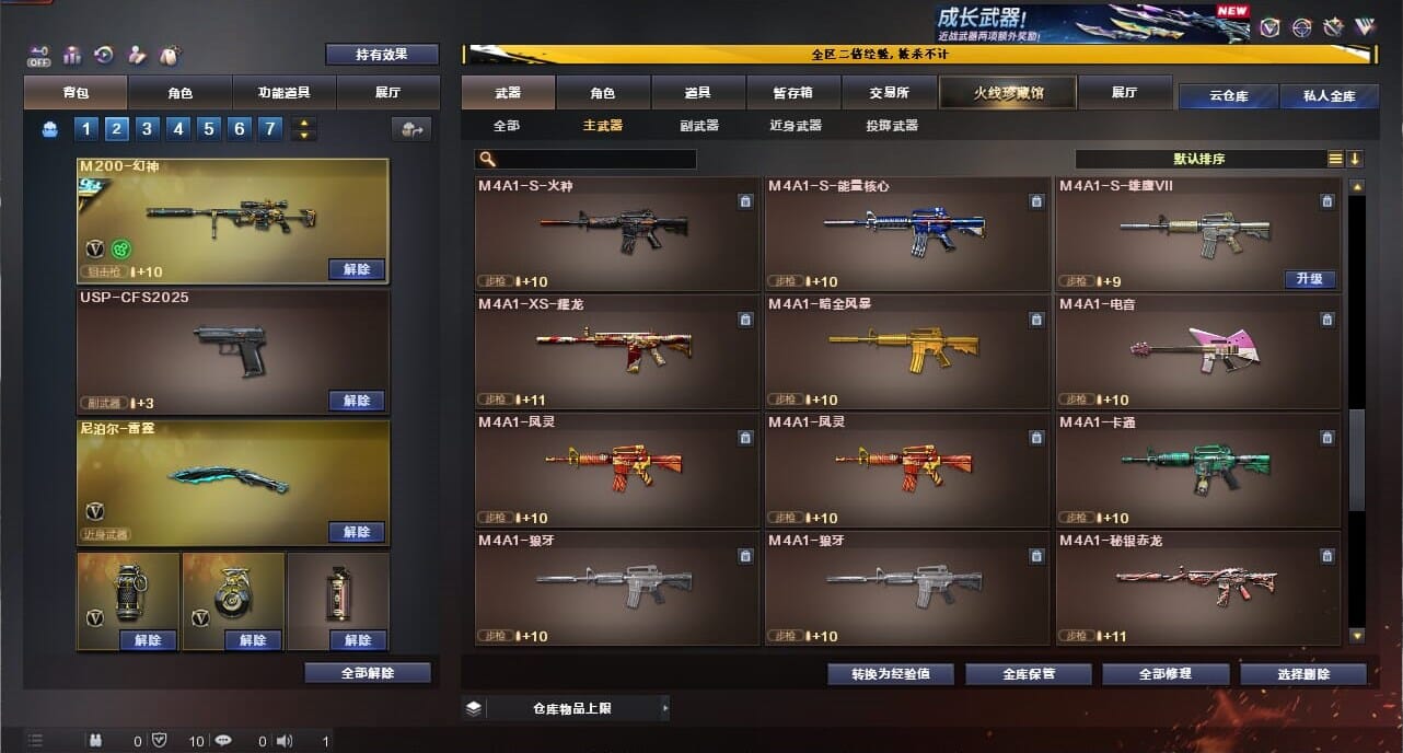 CFCMW334347穿越火线账号详情图23