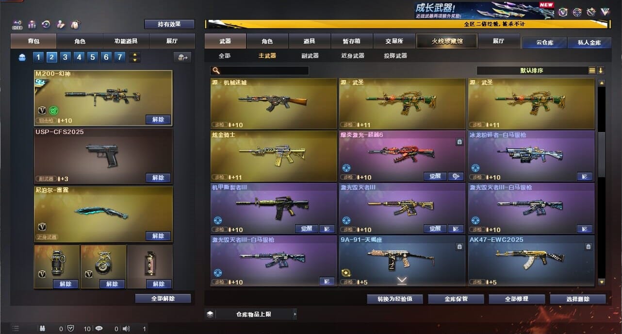 CFCMW334347穿越火线账号详情图22