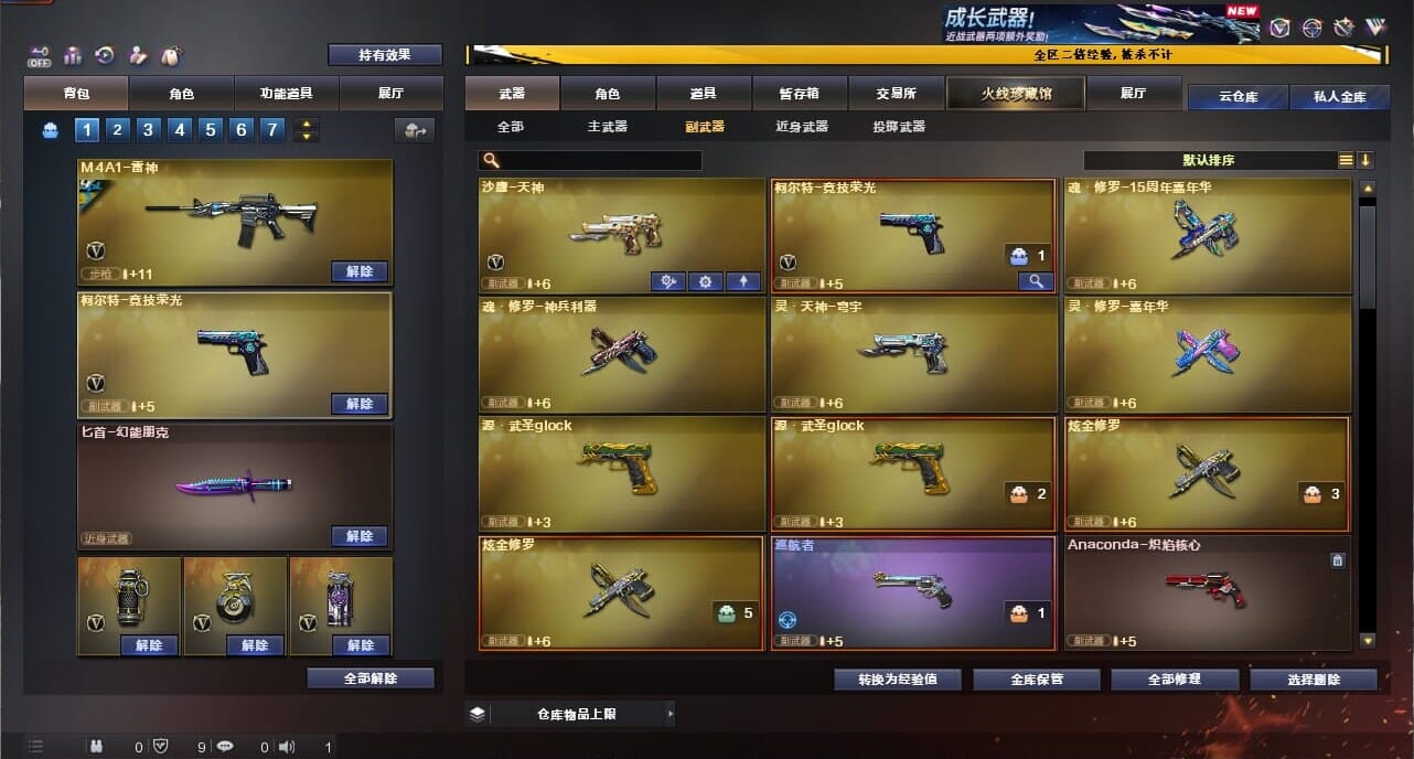CFCMW334347穿越火线账号详情图43