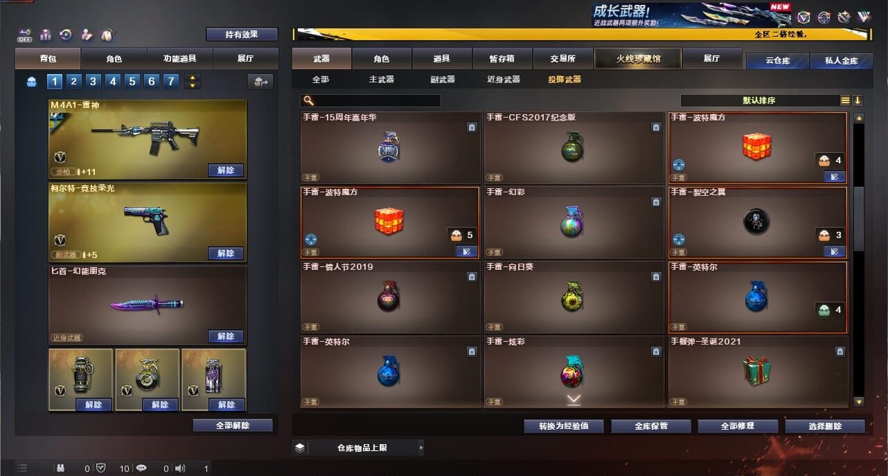 CFCMW334347穿越火线账号详情图57