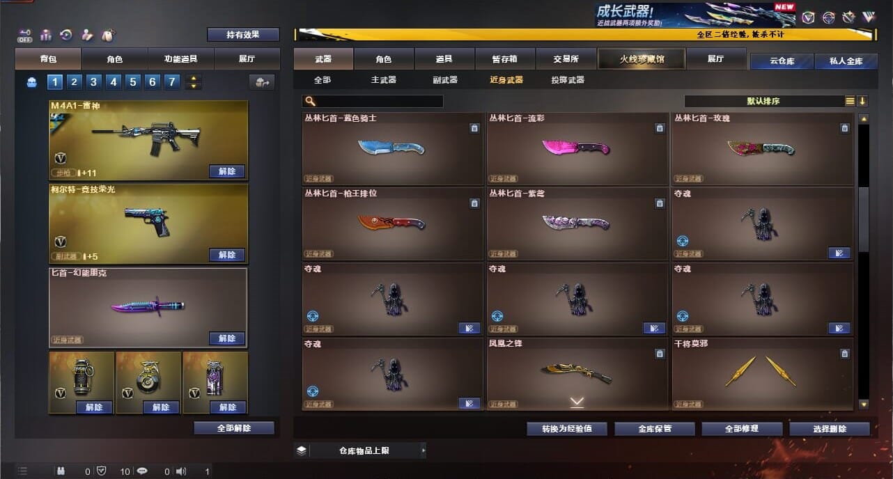CFCMW334347穿越火线账号详情图54