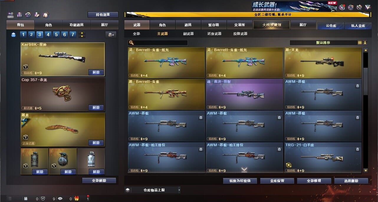 CFCMW334347穿越火线账号详情图35