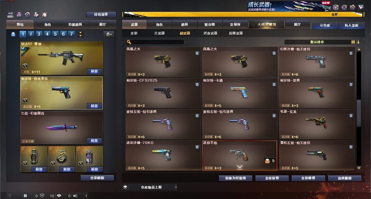 CFCMW334347穿越火线账号详情图48