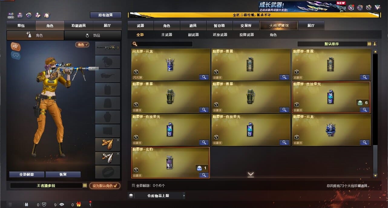CFCMW334347穿越火线账号详情图8