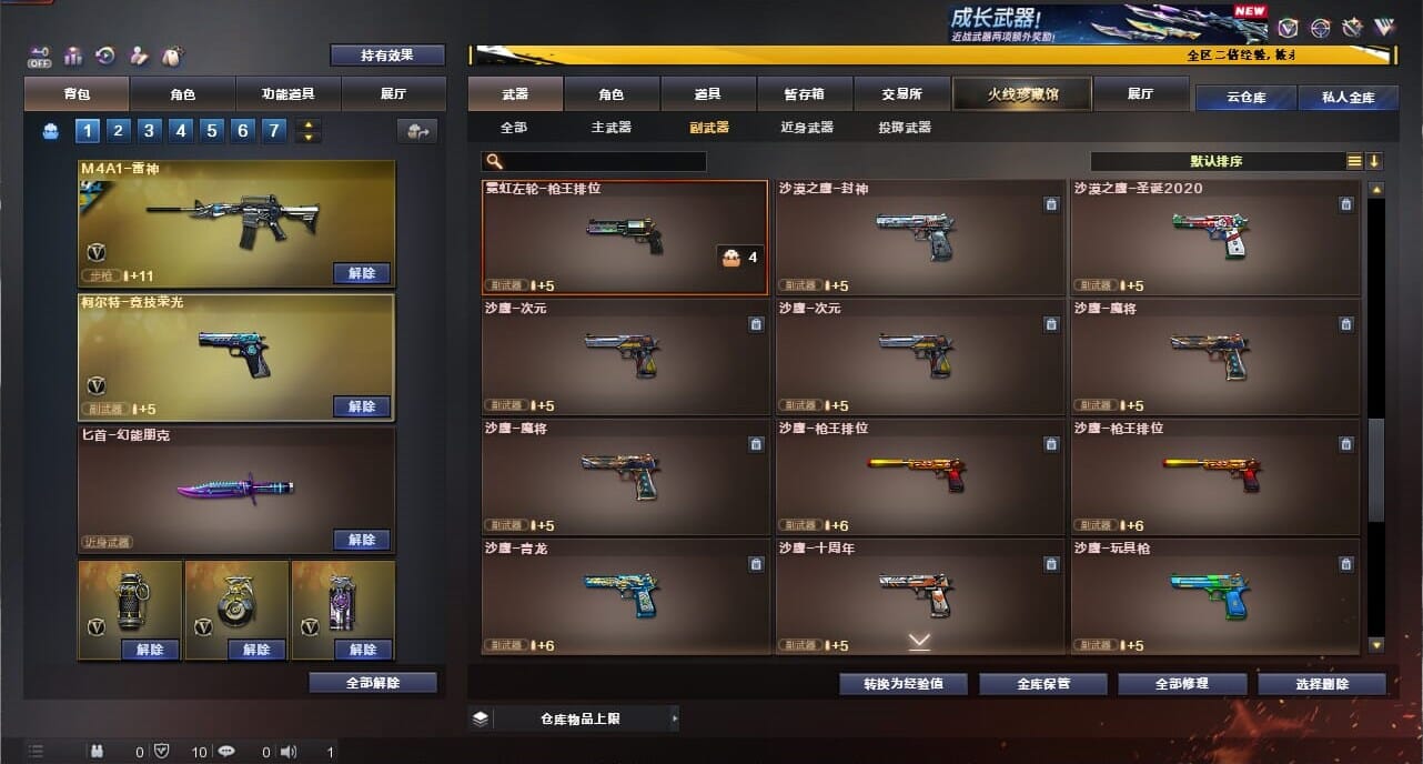 CFCMW334347穿越火线账号详情图49