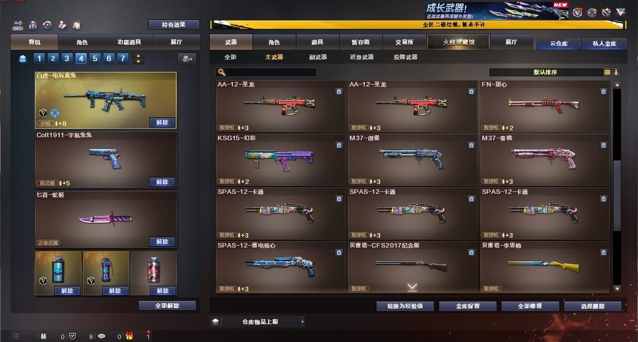 CFCMW334347穿越火线账号详情图32