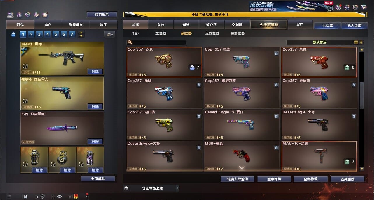 CFCMW334347穿越火线账号详情图46