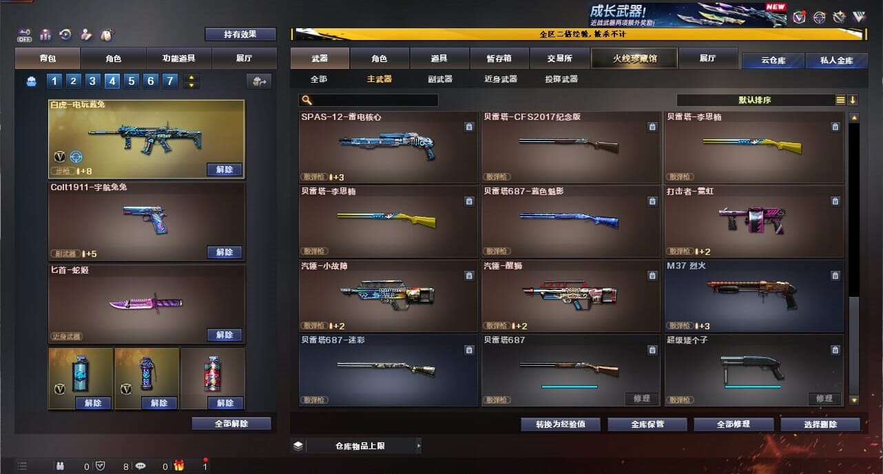 CFCMW334347穿越火线账号详情图33