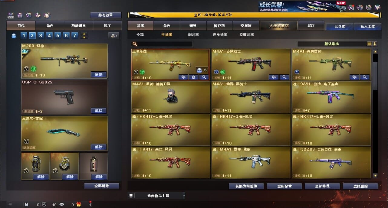 CFCMW334347穿越火线账号详情图18