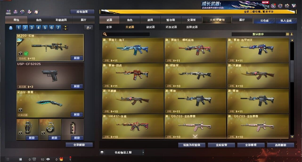 CFCMW334347穿越火线账号详情图21