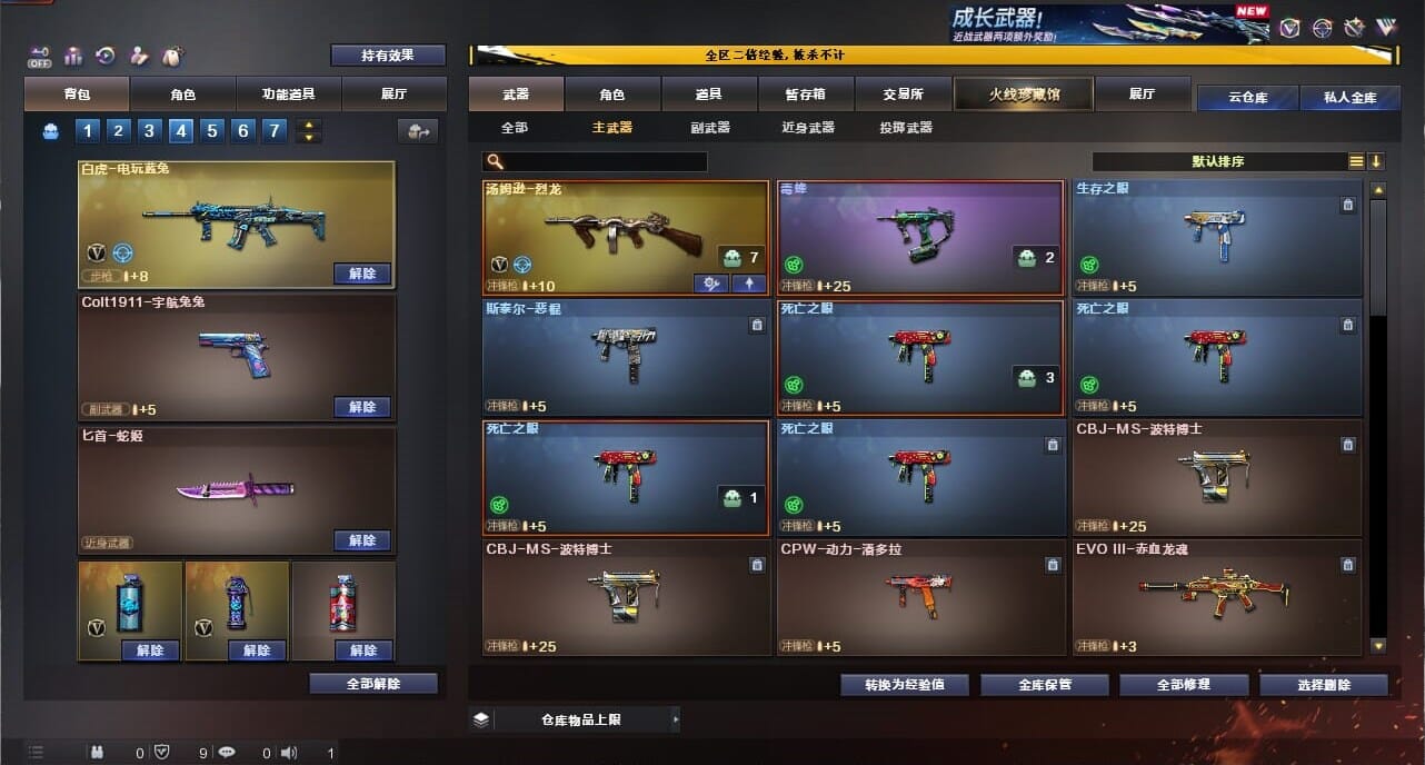 CFCMW334347穿越火线账号详情图30
